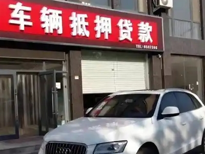 滦平不押车贷款办理条件是什么？